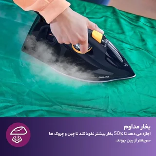 اتو بخار فیلیپس اخرین مدل